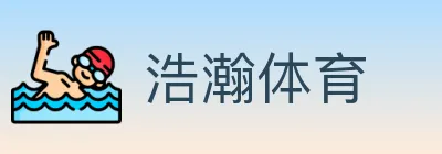 浩瀚体育 Logo